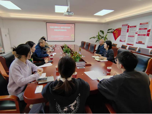 黨建引領聚合力 數(shù)字平安共發(fā)展